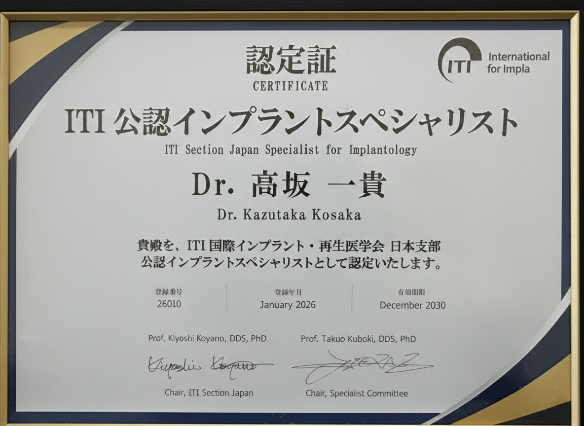 インプラント治療